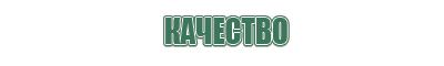 сетки для трубок force