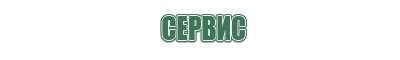 турбо зажигалки prof